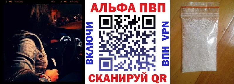 Альфа ПВП СК  Купить закладки  Евпатория 