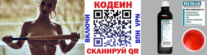Купить где  Евпатория  Кодеин Purple Drank