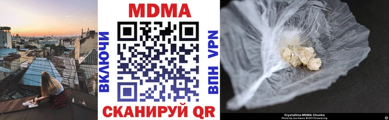 МДМА crystal  Купить  Евпатория 