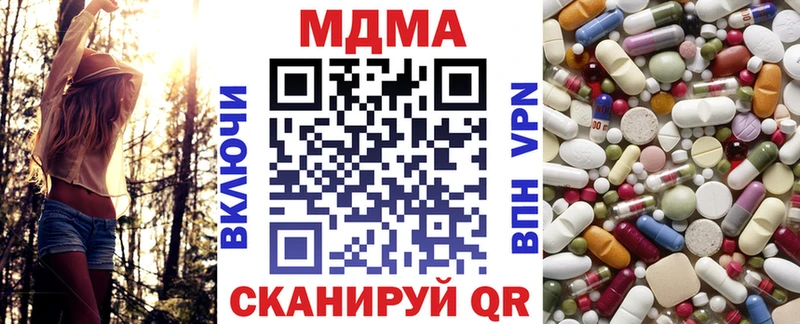 МДМА кристаллы Евпатория